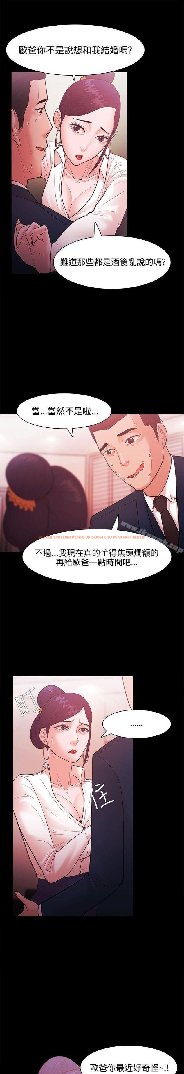 查看漫画Loser - 第26話 - tymanga.com中的120741图片