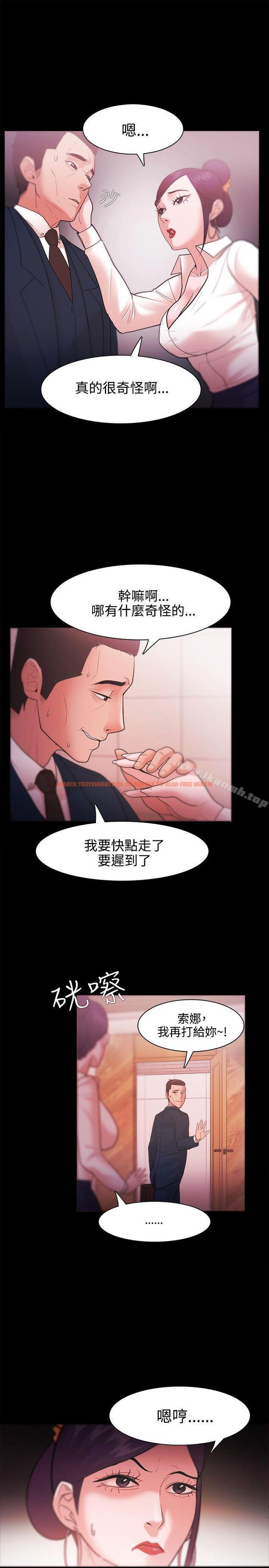 查看漫画Loser - 第26話 - tymanga.com中的120764图片