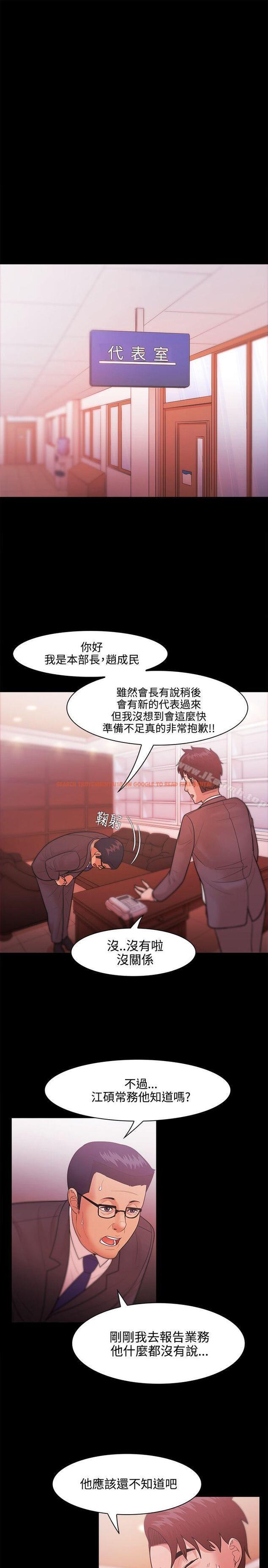 查看漫画Loser - 第26話 - tymanga.com中的231788图片