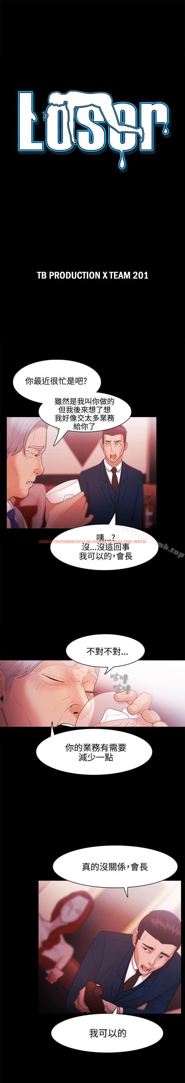 查看漫画Loser - 第27話 - tymanga.com中的120917图片
