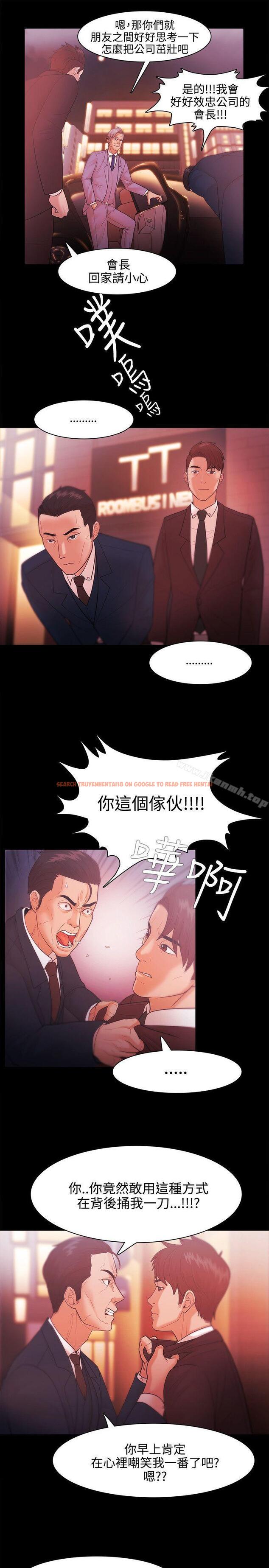 查看漫画Loser - 第27話 - tymanga.com中的121000图片