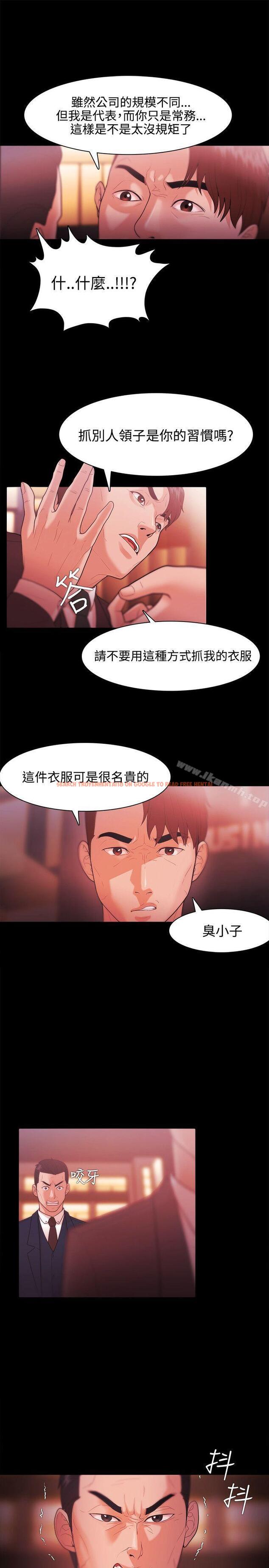 查看漫画Loser - 第27話 - tymanga.com中的121044图片