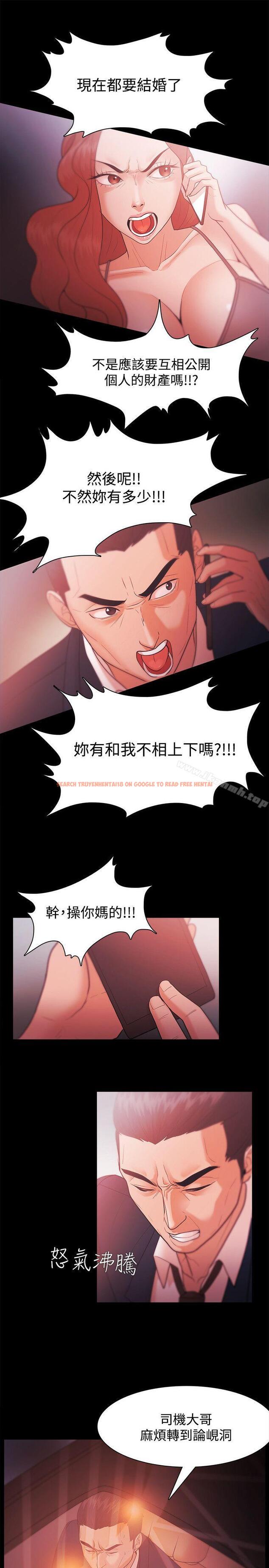 查看漫画Loser - 第27話 - tymanga.com中的121115图片