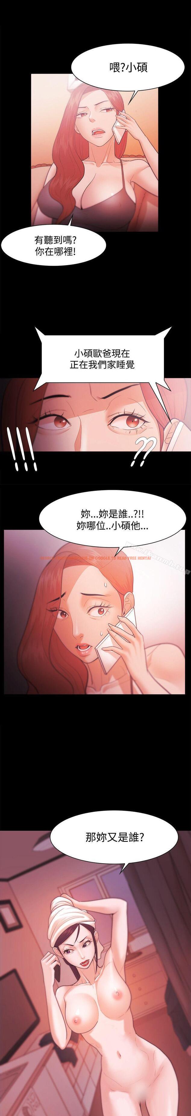 查看漫画Loser - 第28話 - tymanga.com中的121326图片
