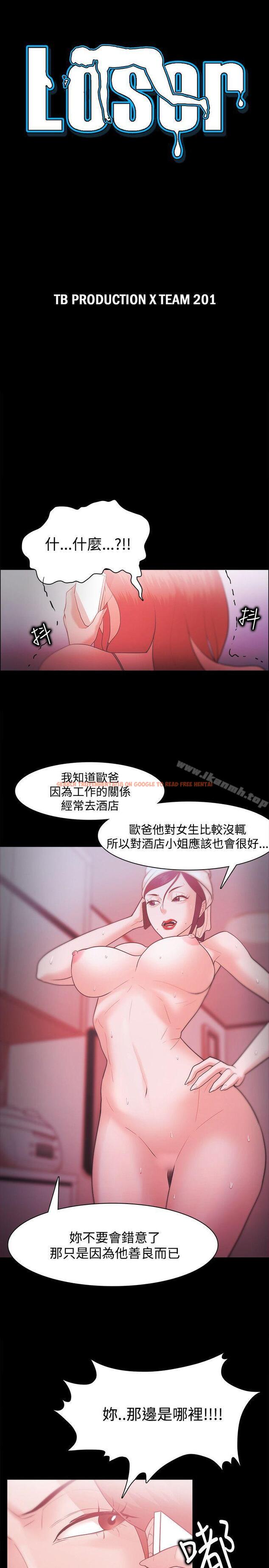 查看漫画Loser - 第28話 - tymanga.com中的121421图片