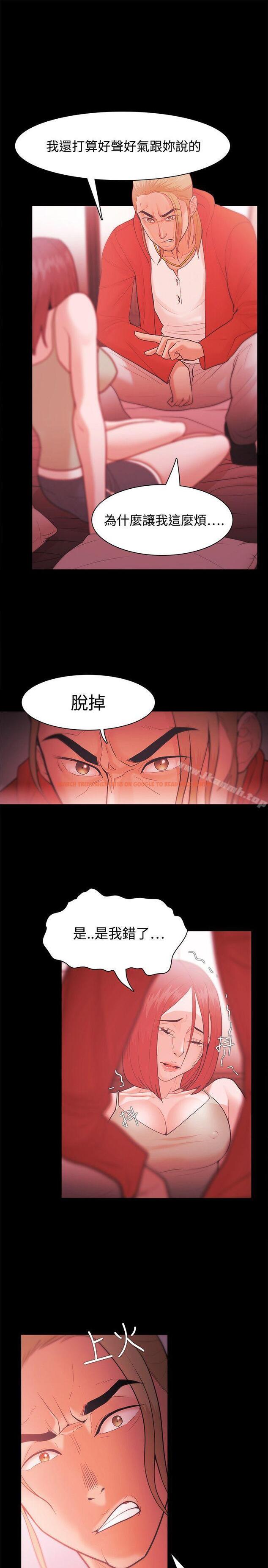 查看漫画Loser - 第29話 - tymanga.com中的122069图片