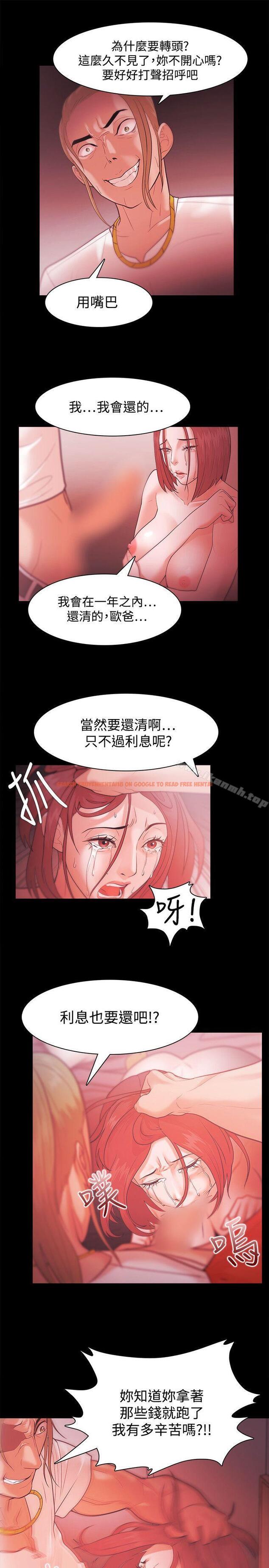 查看漫画Loser - 第29話 - tymanga.com中的122129图片