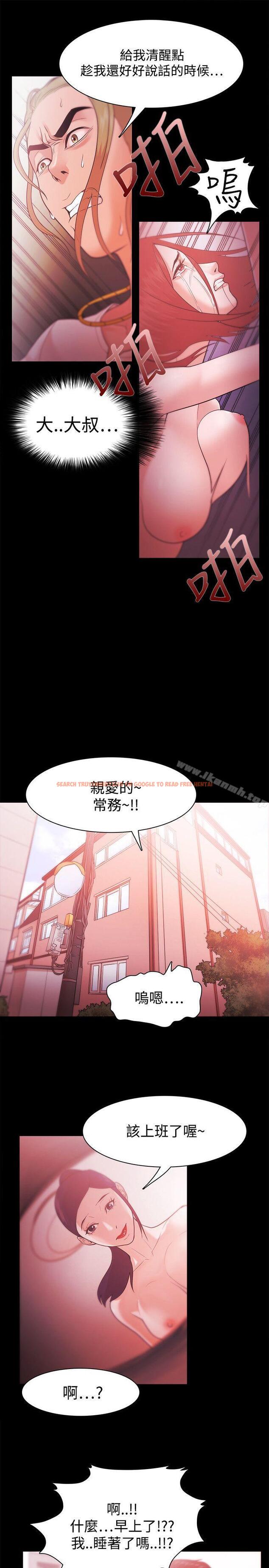 查看漫画Loser - 第29話 - tymanga.com中的122204图片