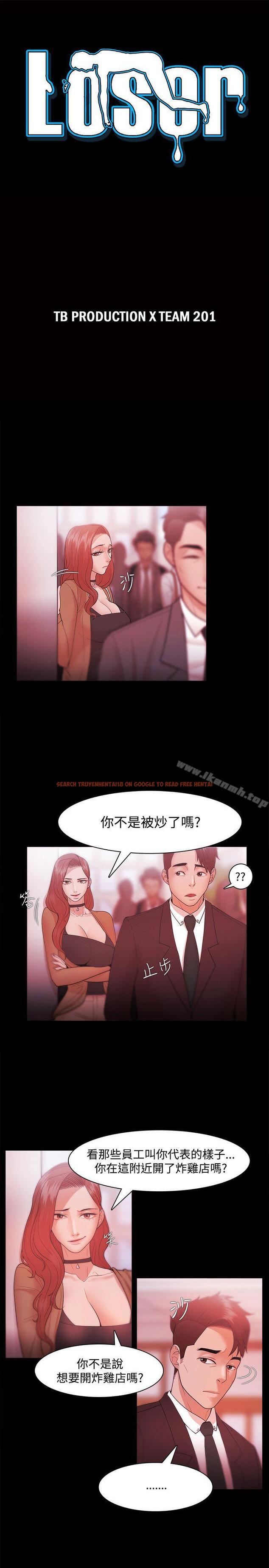 查看漫画Loser - 第30話 - tymanga.com中的122387图片