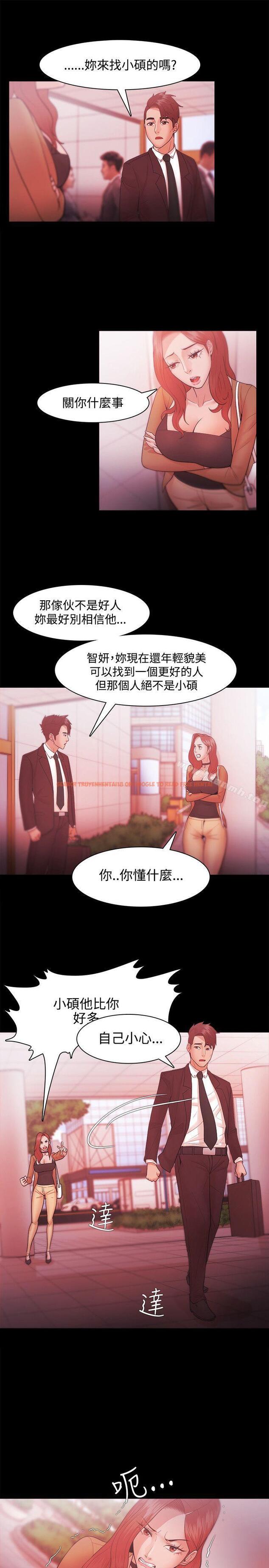 查看漫画Loser - 第30話 - tymanga.com中的122407图片
