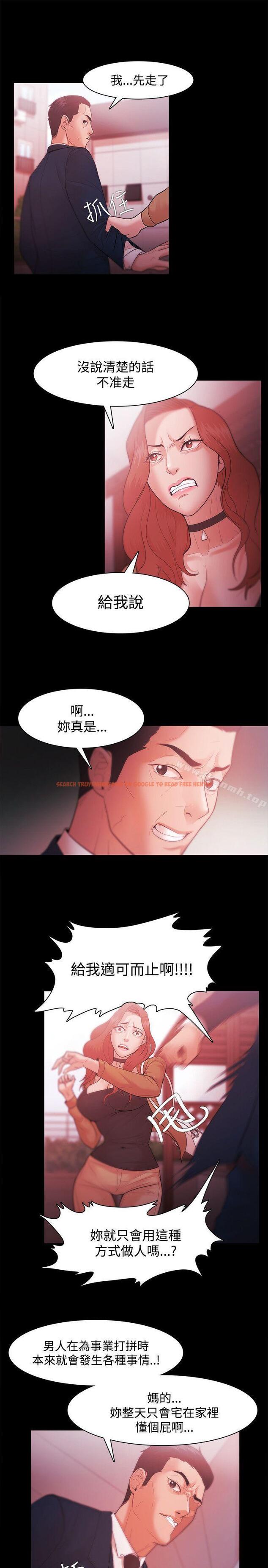 查看漫画Loser - 第30話 - tymanga.com中的122488图片