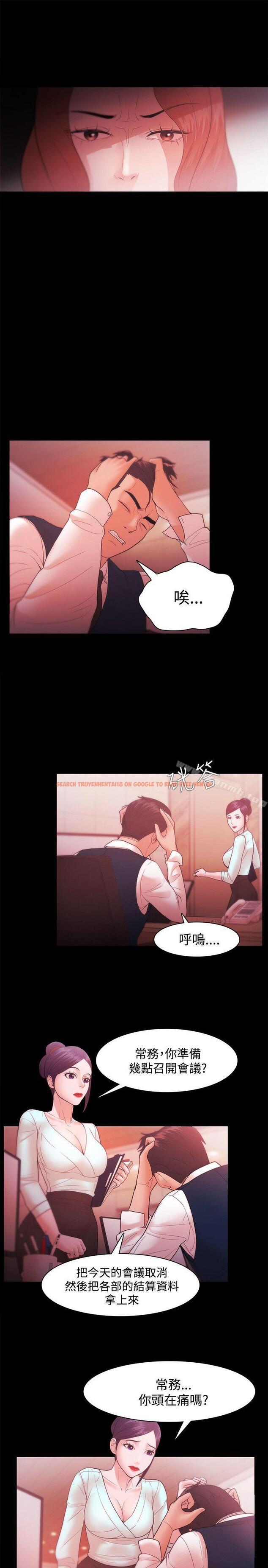 查看漫画Loser - 第30話 - tymanga.com中的122520图片