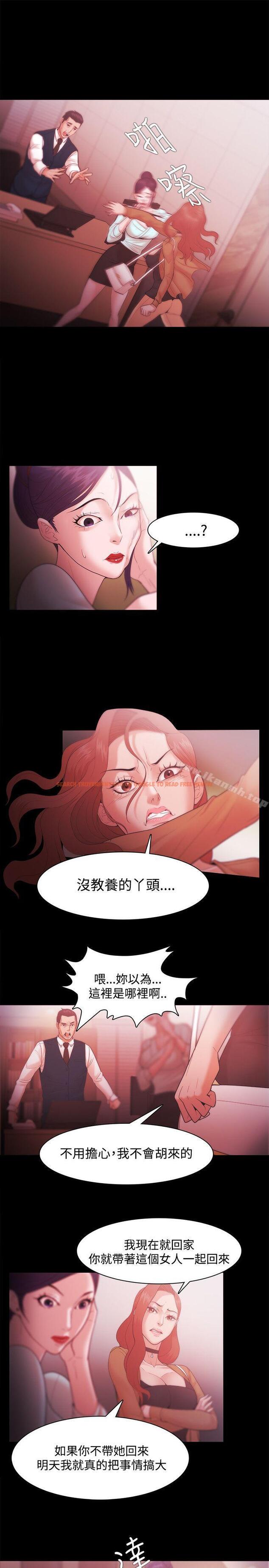 查看漫画Loser - 第30話 - tymanga.com中的122566图片