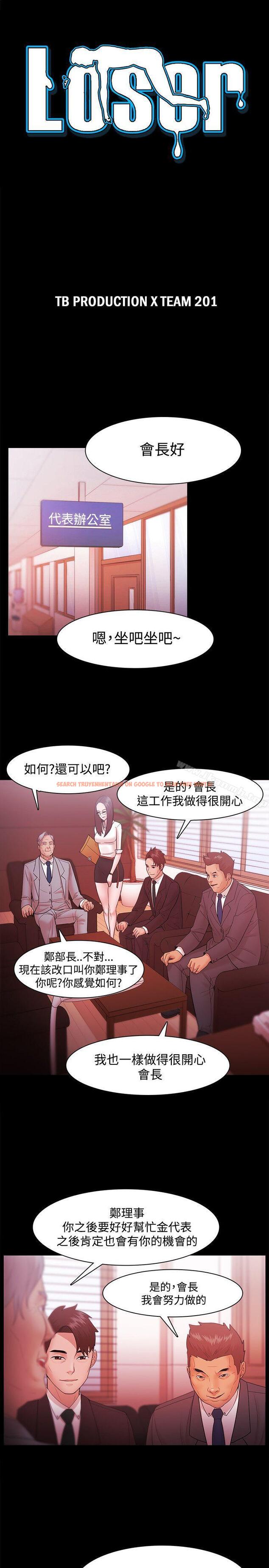 查看漫画Loser - 第31話 - tymanga.com中的122772图片