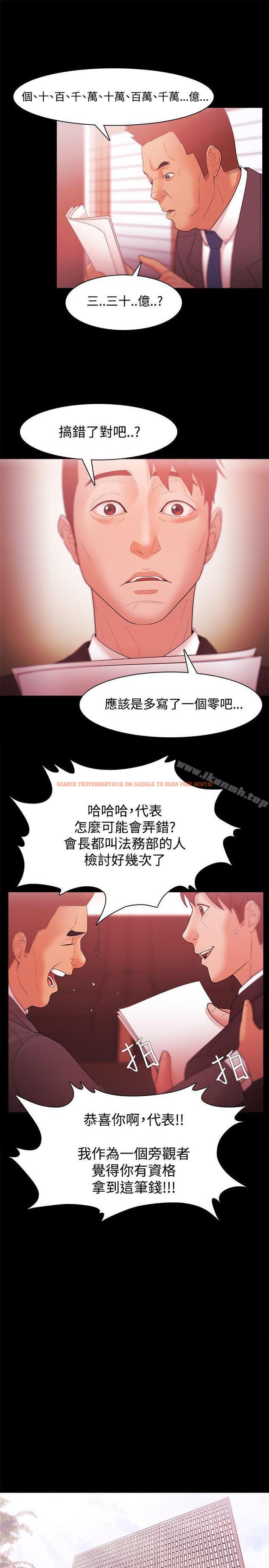 查看漫画Loser - 第31話 - tymanga.com中的122857图片