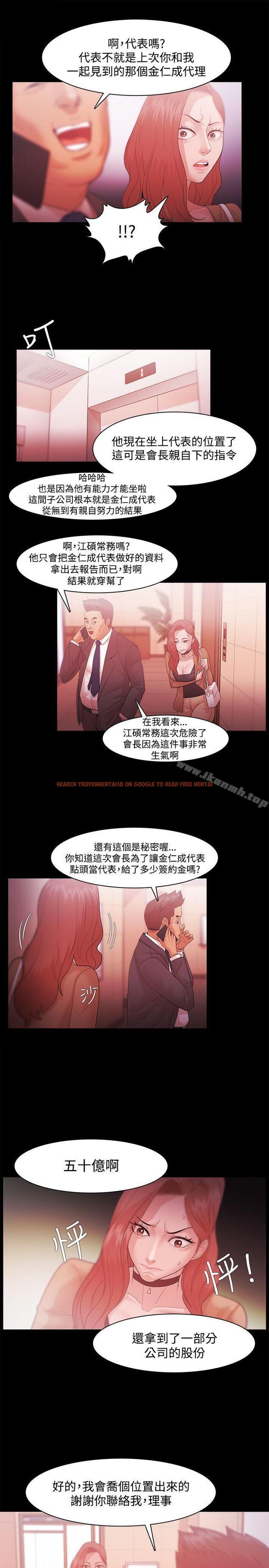 查看漫画Loser - 第31話 - tymanga.com中的122932图片