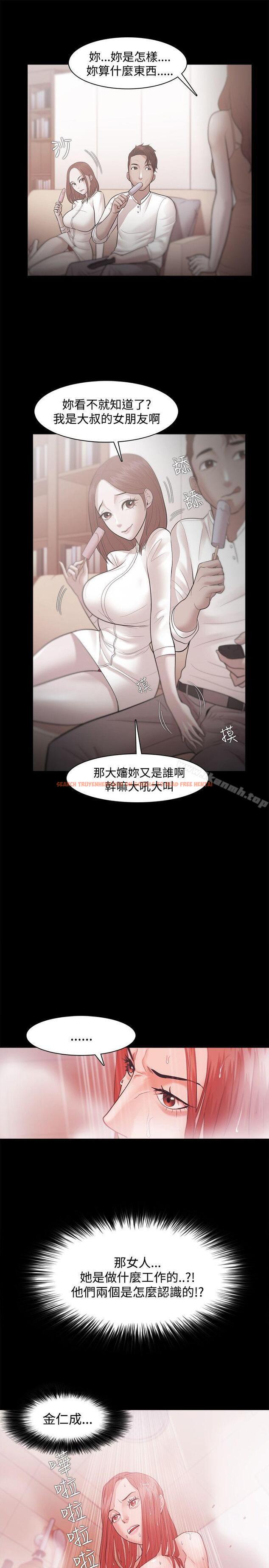 查看漫画Loser - 第31話 - tymanga.com中的123120图片