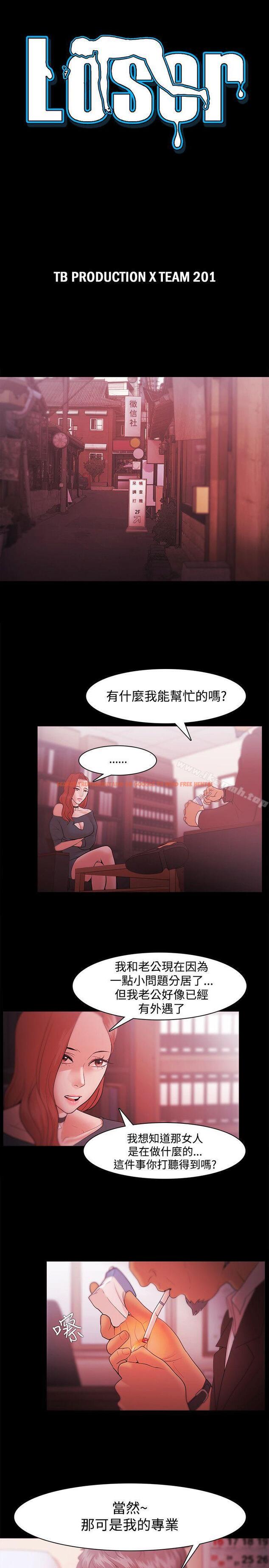 查看漫画Loser - 第32話 - tymanga.com中的123211图片