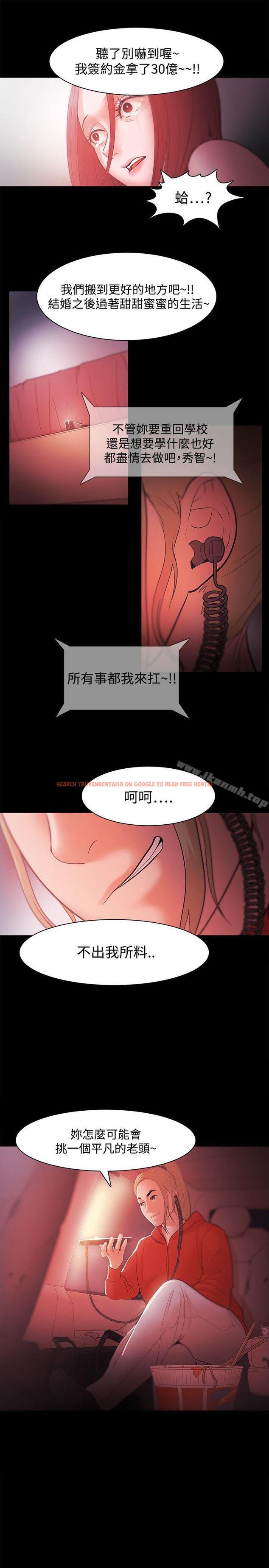 查看漫画Loser - 第32話 - tymanga.com中的123495图片