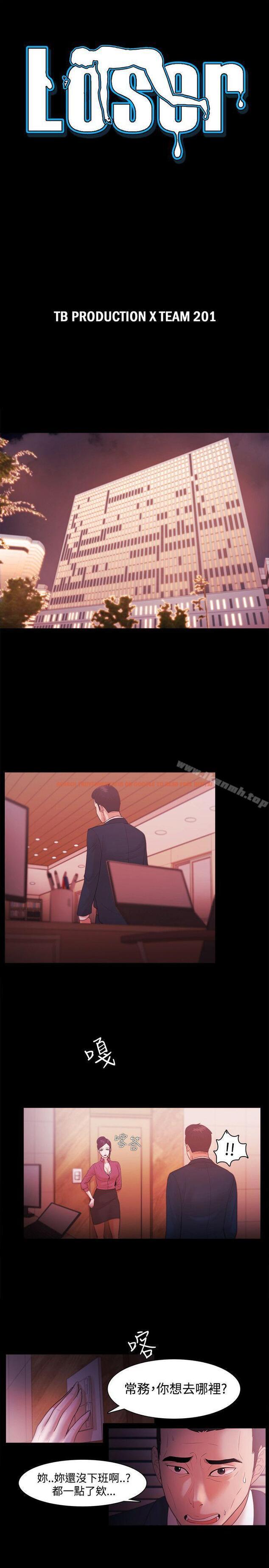 查看漫画Loser - 第33話 - www.tymanga.com中的123561图片