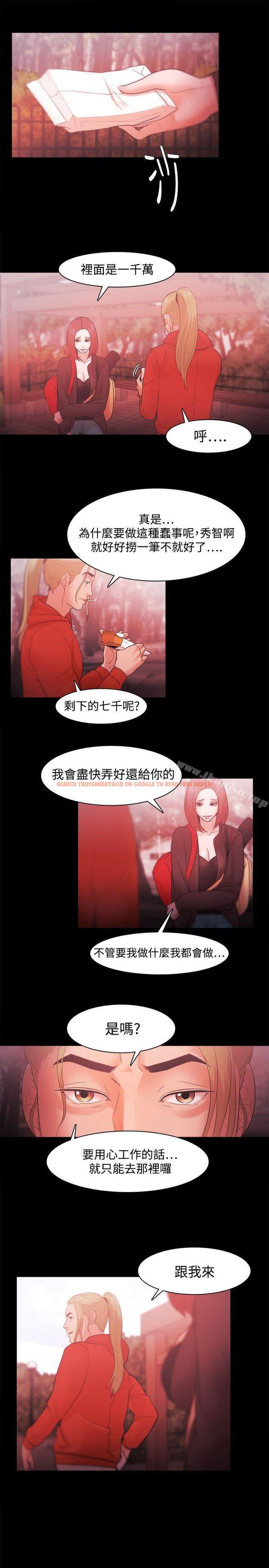 查看漫画Loser - 第34話 - www.tymanga.com中的124170图片