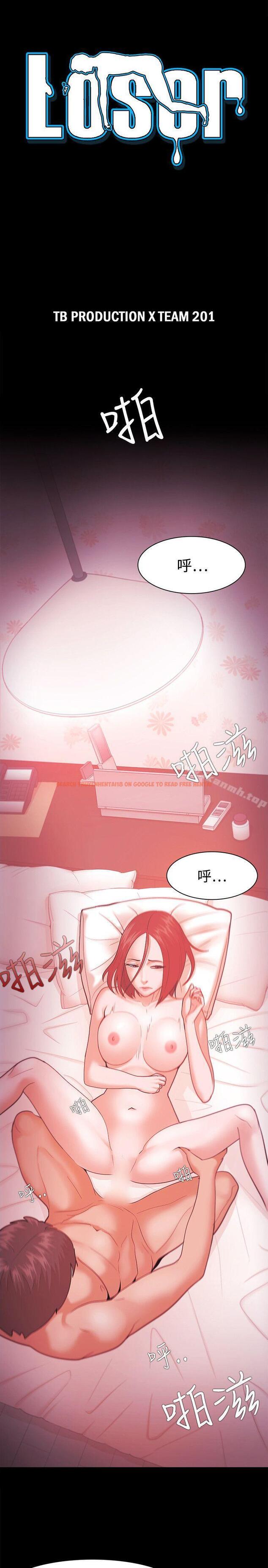 查看漫画Loser - 第35話 - tymanga.com中的124263图片