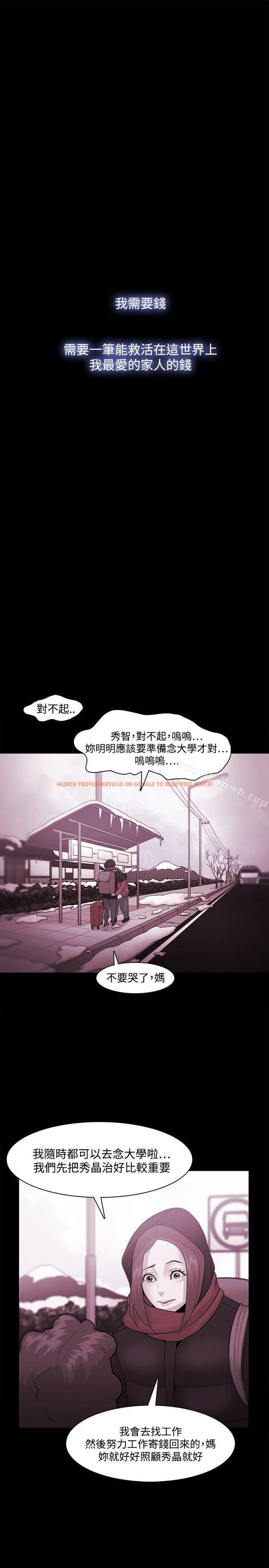 查看漫画Loser - 第35話 - tymanga.com中的124492图片