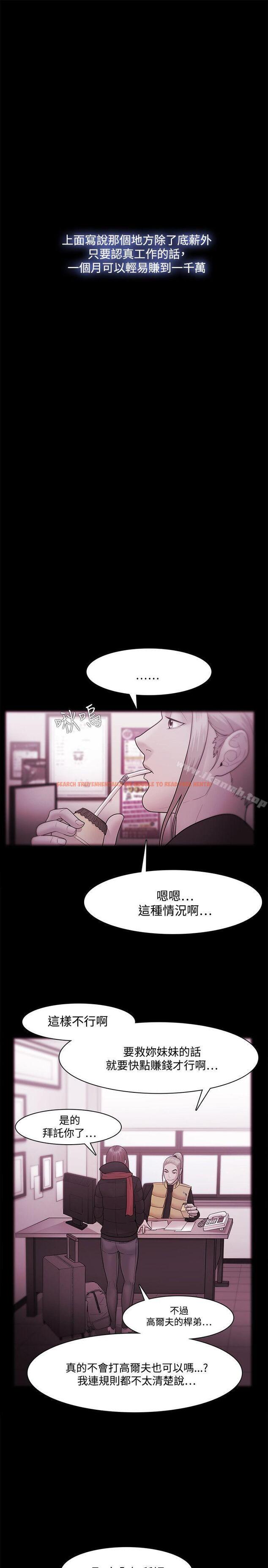查看漫画Loser - 第35話 - tymanga.com中的124525图片