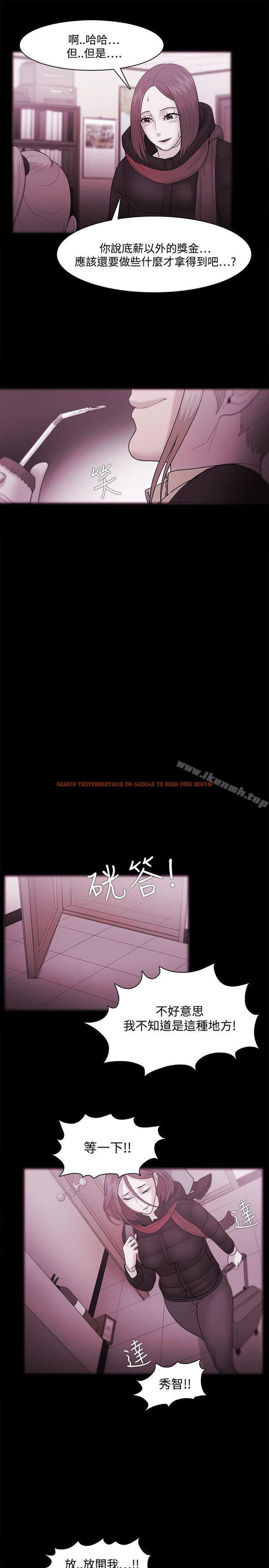 查看漫画Loser - 第35話 - tymanga.com中的124564图片