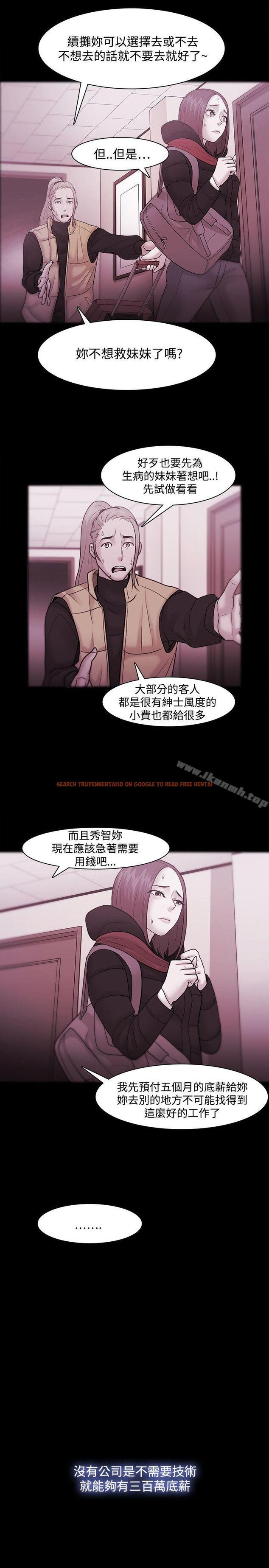 查看漫画Loser - 第35話 - tymanga.com中的124613图片