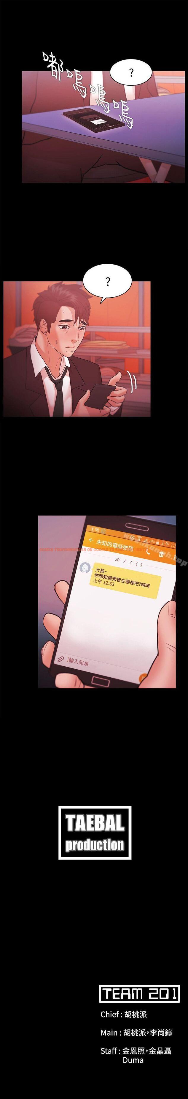 查看漫画Loser - 第37話 - www.tymanga.com中的125843图片