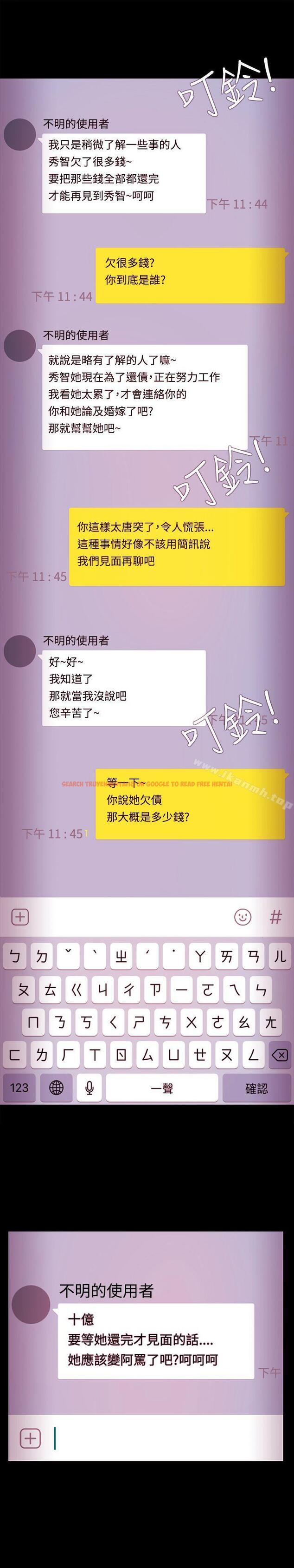 查看漫画Loser - 第38話 - www.tymanga.com中的125953图片
