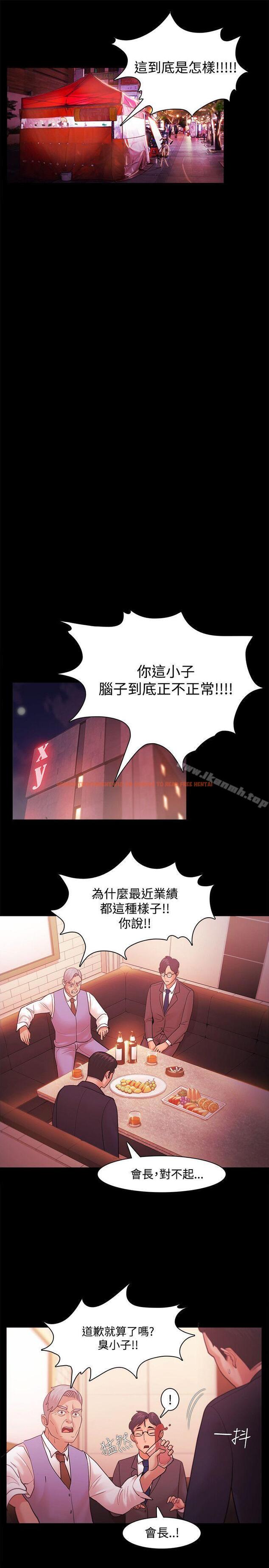 查看漫画Loser - 第38話 - www.tymanga.com中的125995图片