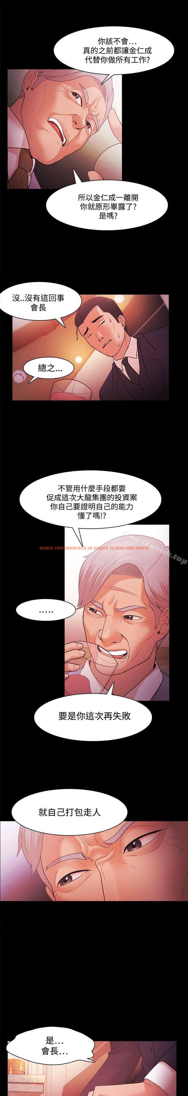 查看漫画Loser - 第38話 - www.tymanga.com中的126059图片