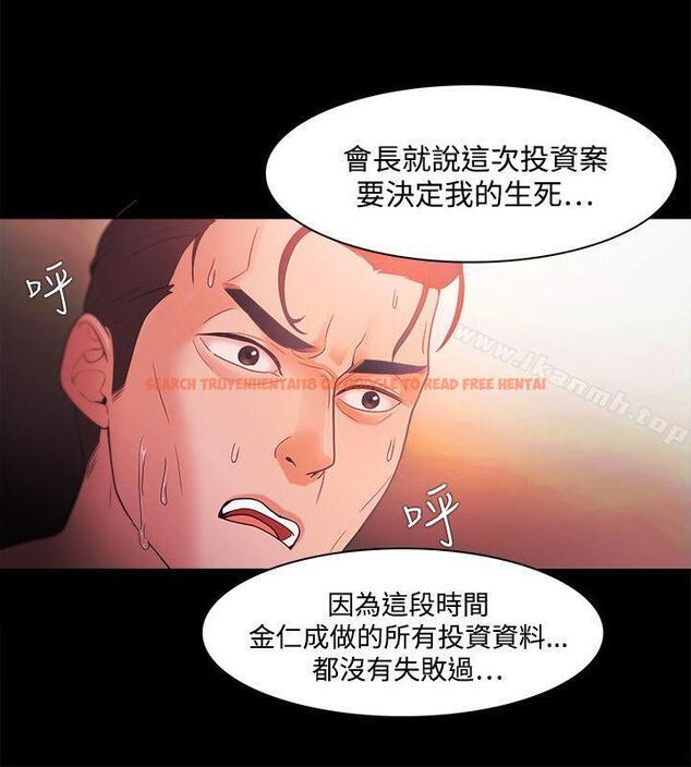 查看漫画Loser - 第38話 - www.tymanga.com中的126124图片