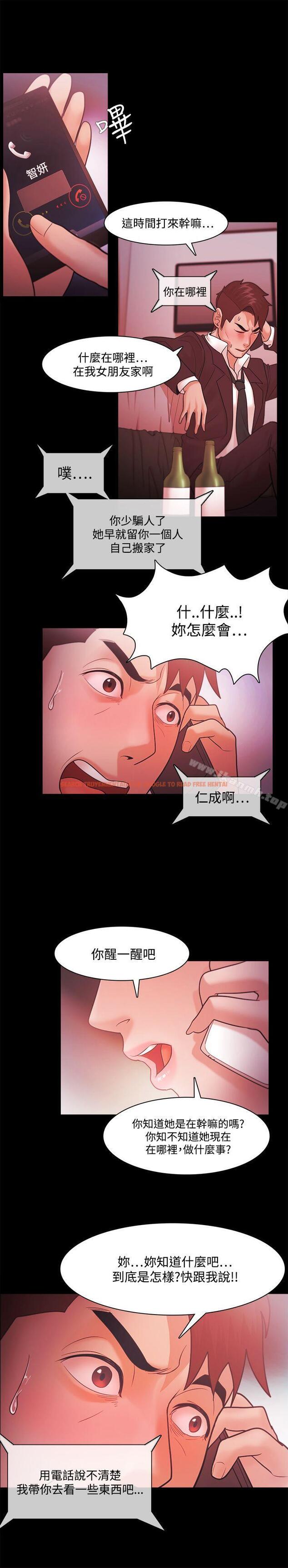 查看漫画Loser - 第38話 - www.tymanga.com中的126382图片