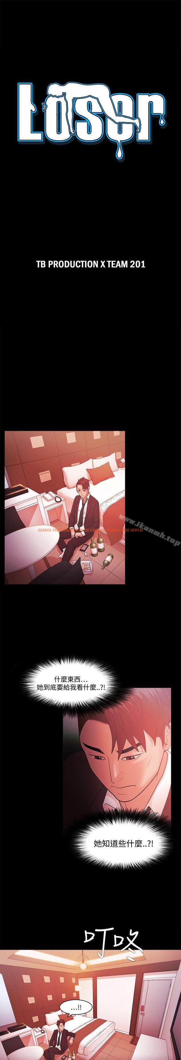查看漫画Loser - 第39話 - www.tymanga.com中的126455图片