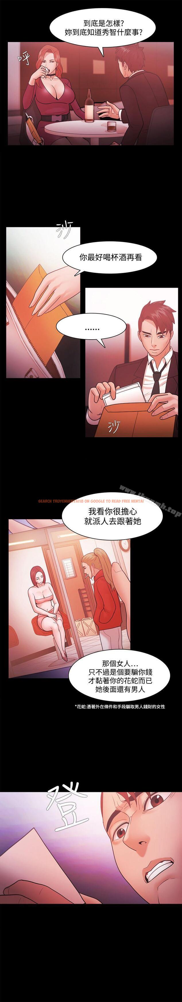 查看漫画Loser - 第39話 - www.tymanga.com中的126515图片