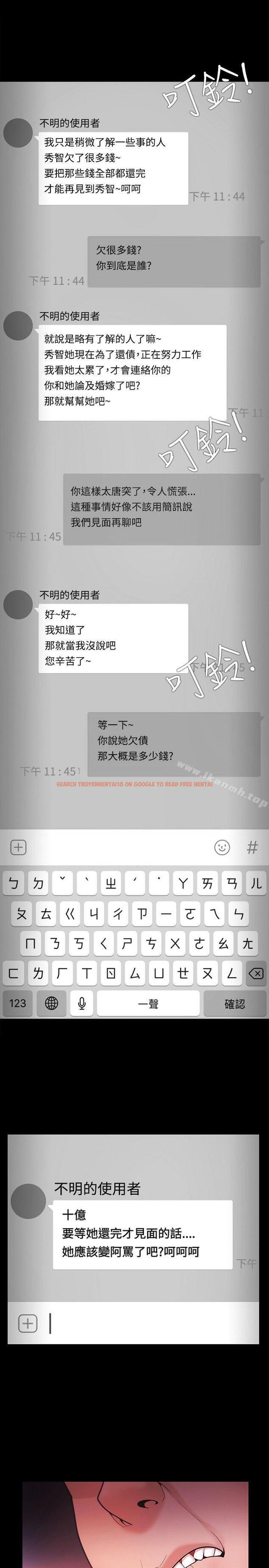 查看漫画Loser - 第39話 - www.tymanga.com中的126522图片