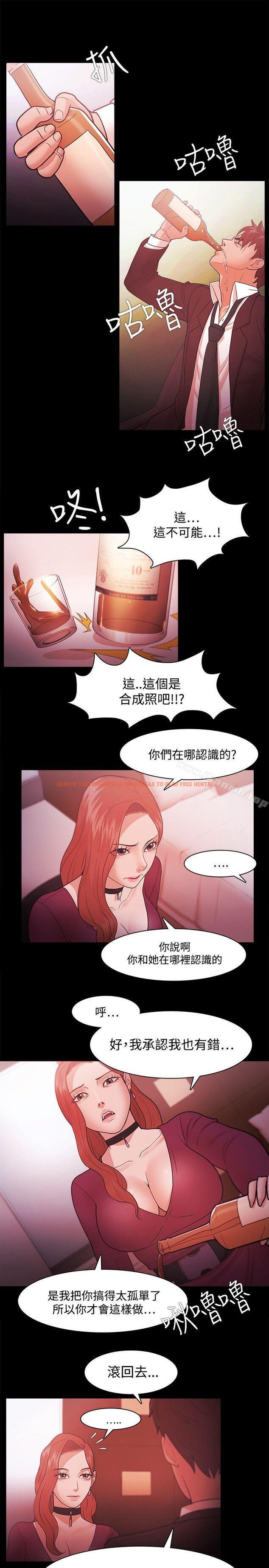 查看漫画Loser - 第39話 - www.tymanga.com中的126547图片