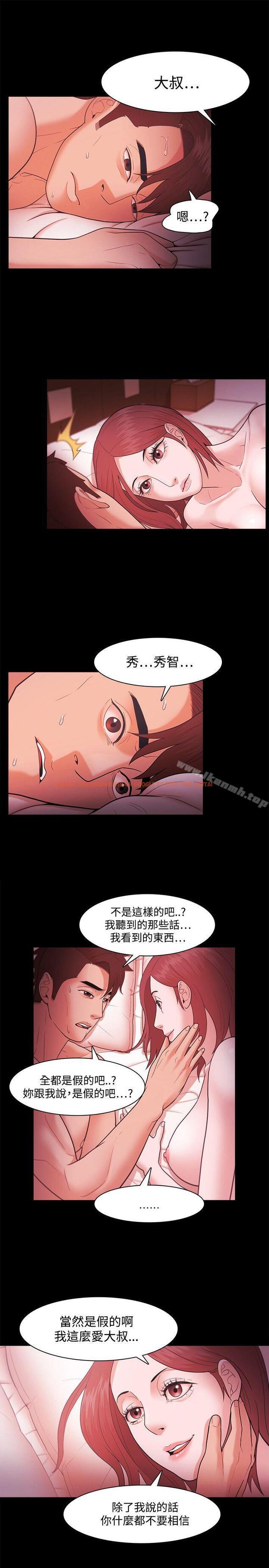 查看漫画Loser - 第39話 - www.tymanga.com中的126840图片