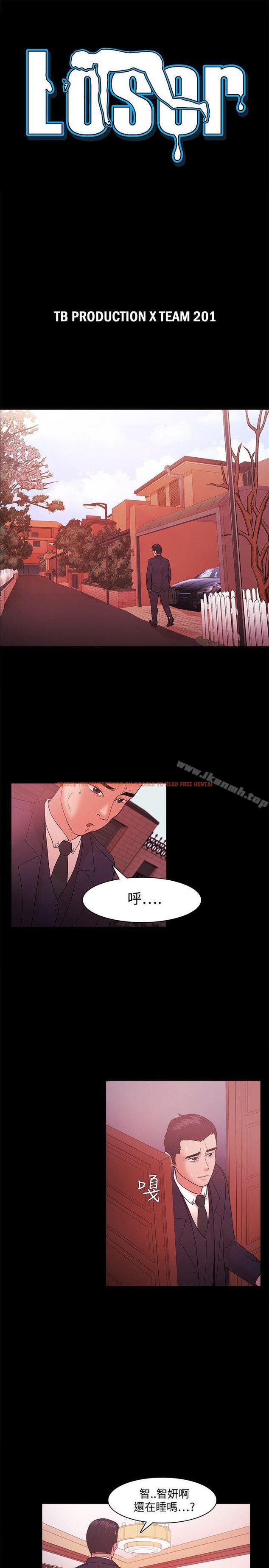 查看漫画Loser - 第40話 - www.tymanga.com中的127020图片