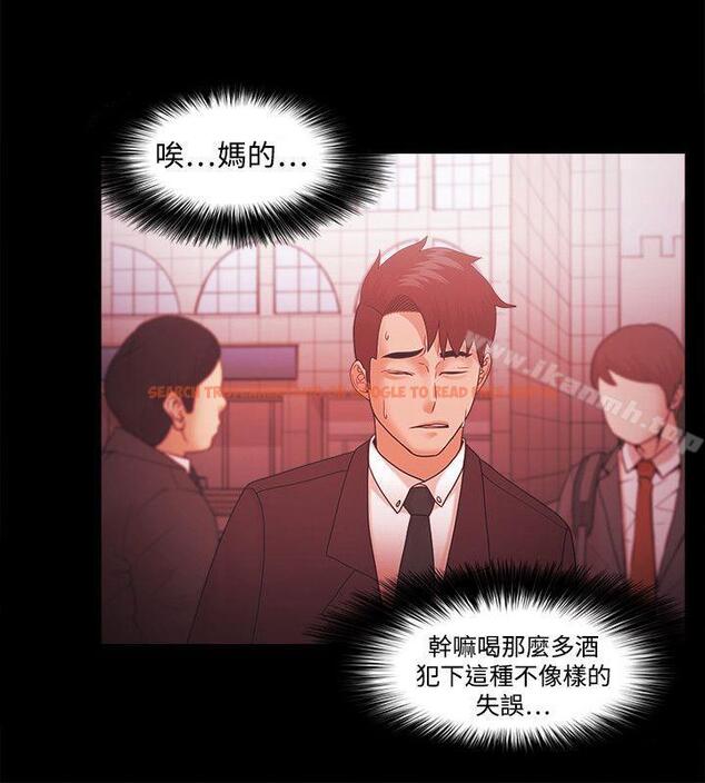 查看漫画Loser - 第40話 - www.tymanga.com中的127068图片