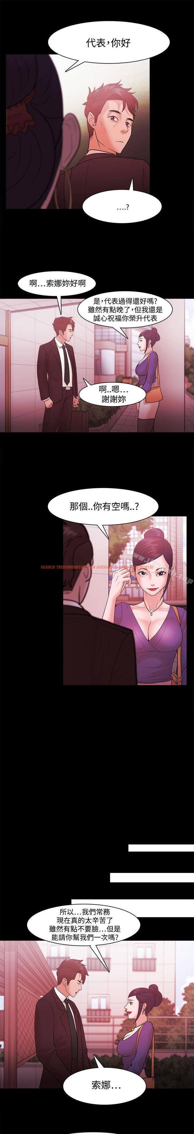 查看漫画Loser - 第40話 - www.tymanga.com中的127078图片