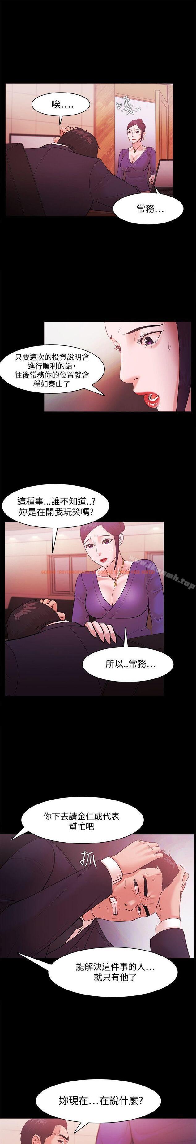 查看漫画Loser - 第40話 - www.tymanga.com中的127142图片