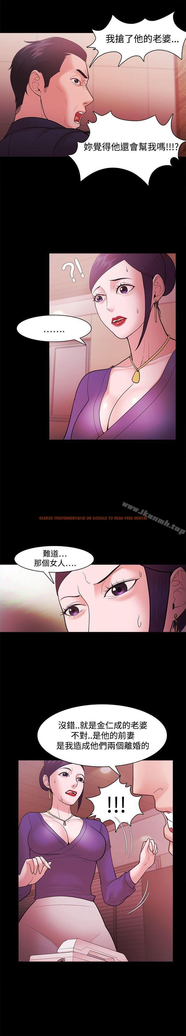 查看漫画Loser - 第40話 - www.tymanga.com中的127243图片