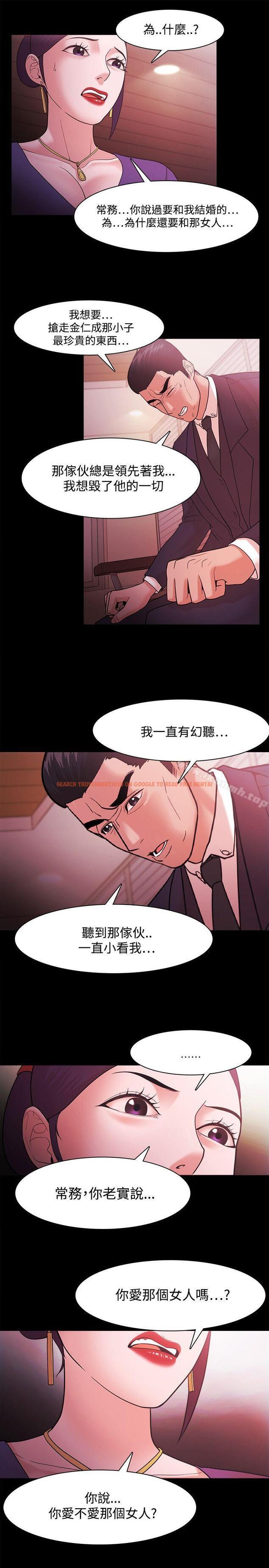 查看漫画Loser - 第40話 - www.tymanga.com中的127253图片
