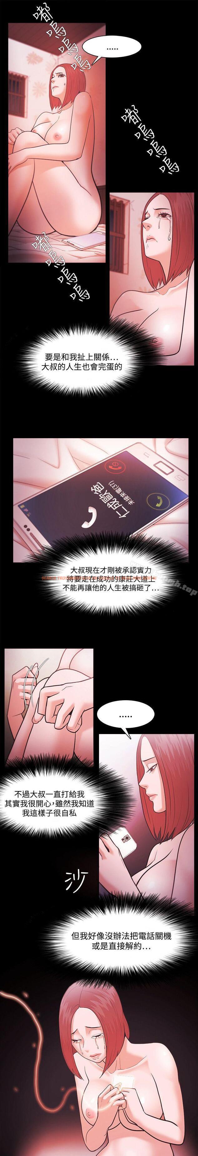查看漫画Loser - 第40話 - www.tymanga.com中的127358图片