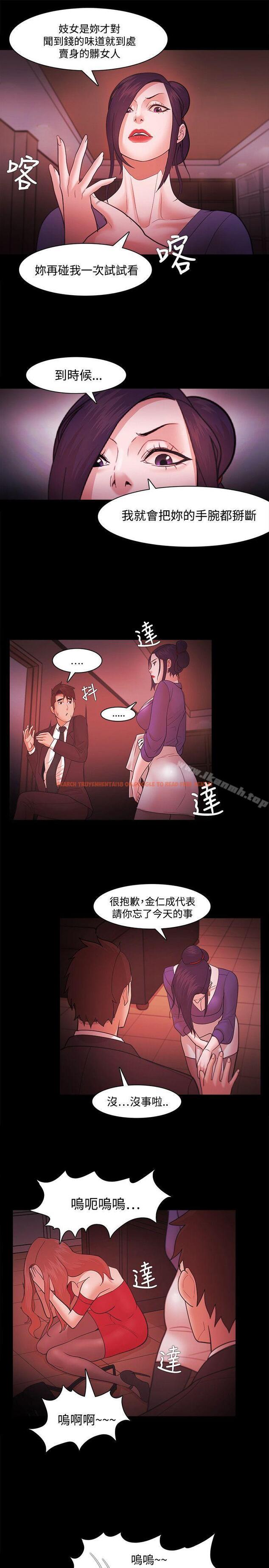 查看漫画Loser - 第41話 - www.tymanga.com中的127935图片