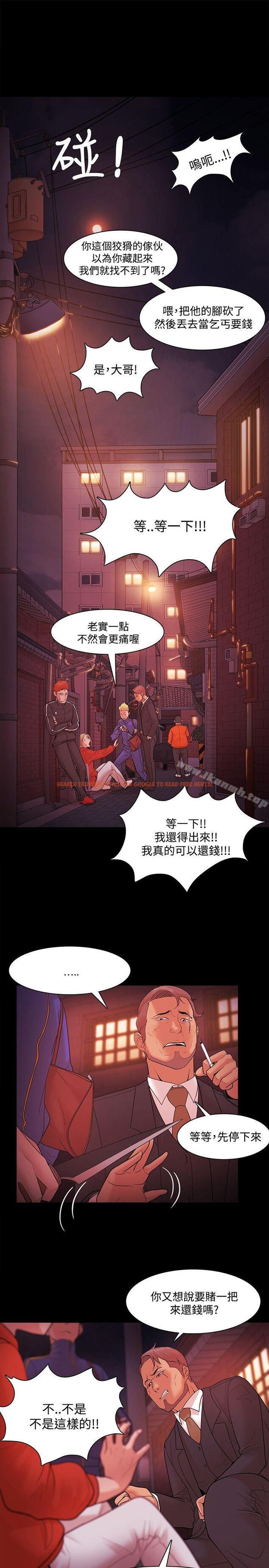查看漫画Loser - 第42話 - www.tymanga.com中的128161图片
